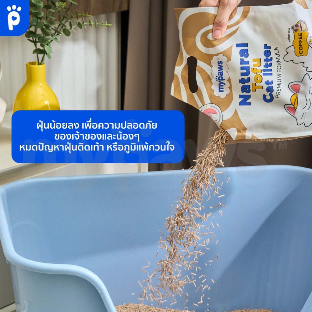 ภาพเพิ่มเติมของ [6L*4ถุง] My Paws ทรายแมวเต้าหู้ Natural Tofu Cat litter จากธรรมชาติ เกรดพรีเมียม ฝุ่นน้อย จับตัวไว ละลายน้ำดี