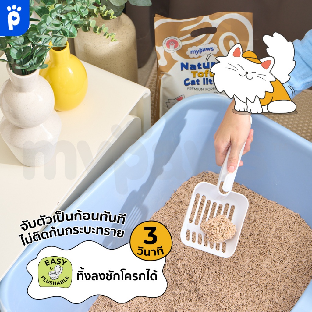 ภาพเพิ่มเติมของ [6L*4ถุง] My Paws ทรายแมวเต้าหู้ Natural Tofu Cat litter จากธรรมชาติ เกรดพรีเมียม ฝุ่นน้อย จับตัวไว ละลายน้ำดี