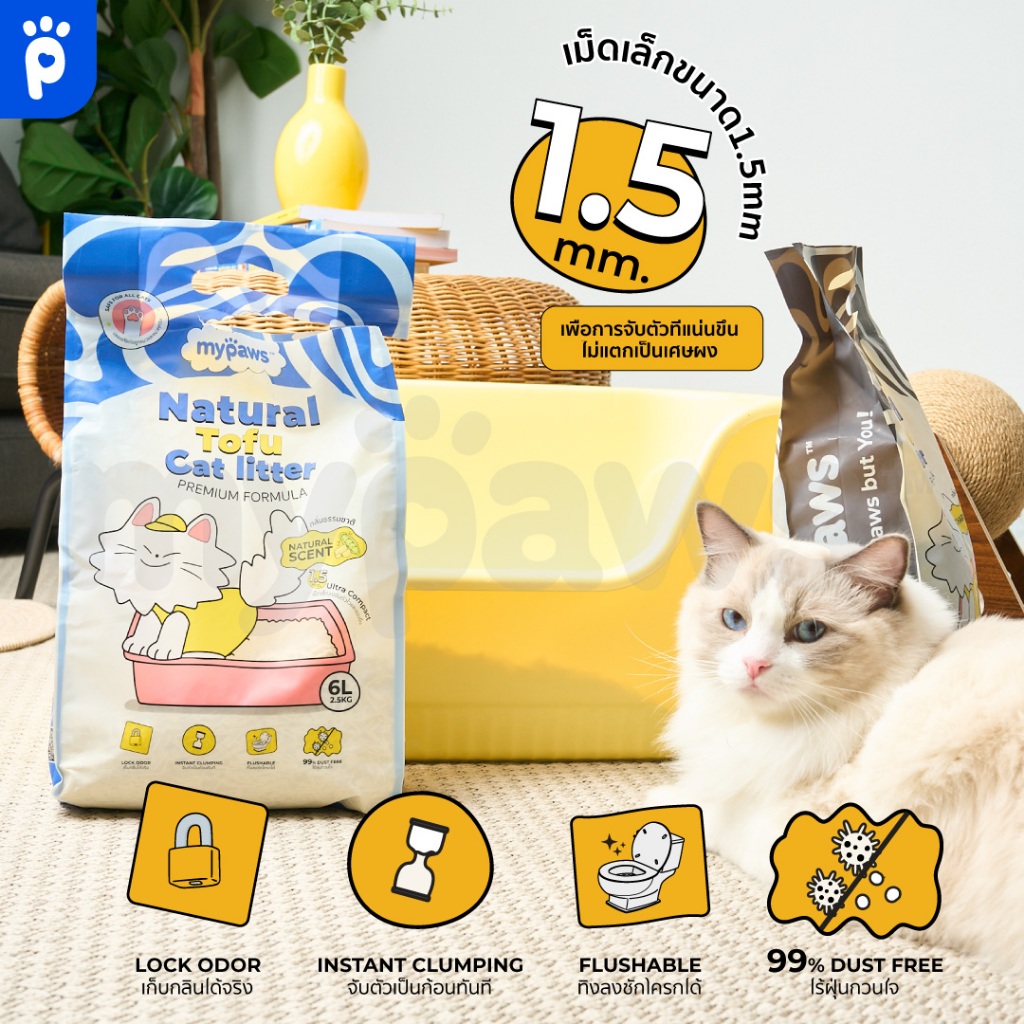 ภาพเพิ่มเติมของ [6L*4ถุง] My Paws ทรายแมวเต้าหู้ Natural Tofu Cat litter จากธรรมชาติ เกรดพรีเมียม ฝุ่นน้อย จับตัวไว ละลายน้ำดี