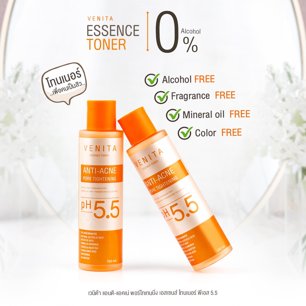 ภาพเพิ่มเติมของ [เซตคู่] ครีมกันแดดเวนิต้า VENITA + VENITA ANTI-ACNE PORE TIGHTENING ESSENCE TONER  150 ML