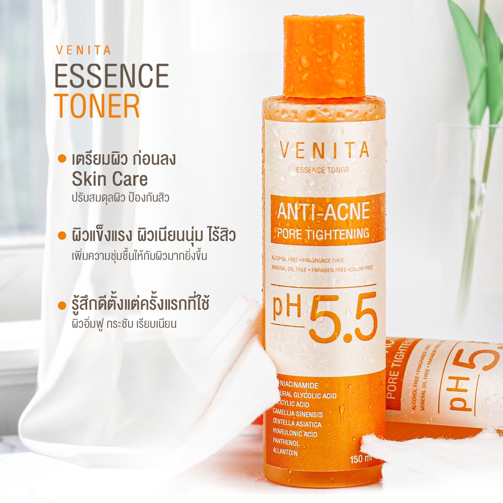 ภาพเพิ่มเติมของ [เซตคู่] ครีมกันแดดเวนิต้า VENITA + VENITA ANTI-ACNE PORE TIGHTENING ESSENCE TONER  150 ML