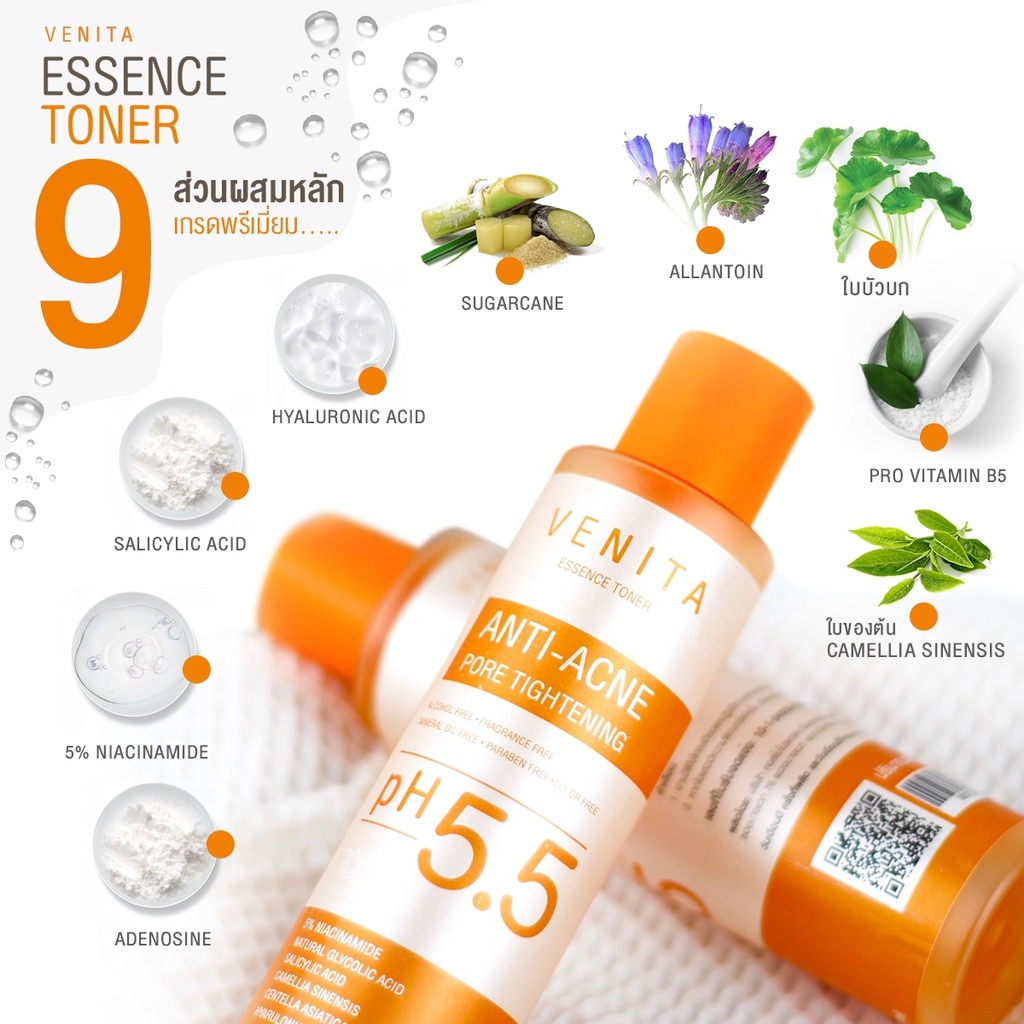ภาพเพิ่มเติมของ [เซตคู่] ครีมกันแดดเวนิต้า VENITA + VENITA ANTI-ACNE PORE TIGHTENING ESSENCE TONER  150 ML