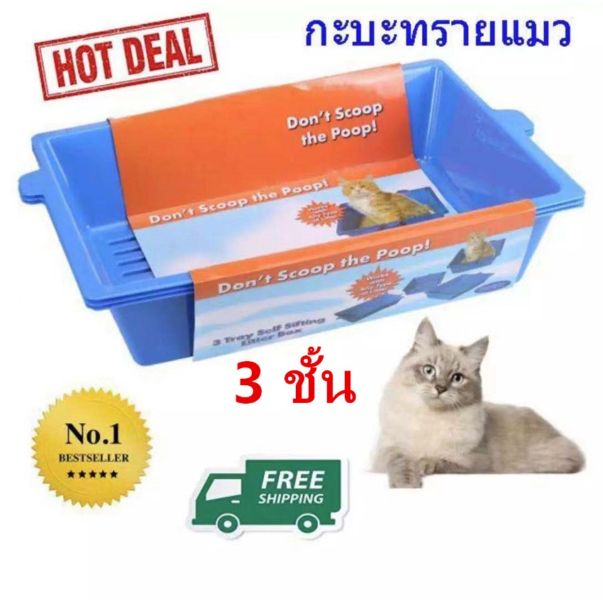 ภาพเพิ่มเติมของ กระบะทราย กระบะทรายแมว รุ่นขอบสูงมีตะแกรงดักทราย มี2แบบ9สี พร้อมที่ตักทราย กระบะทราย 3 ชั้น