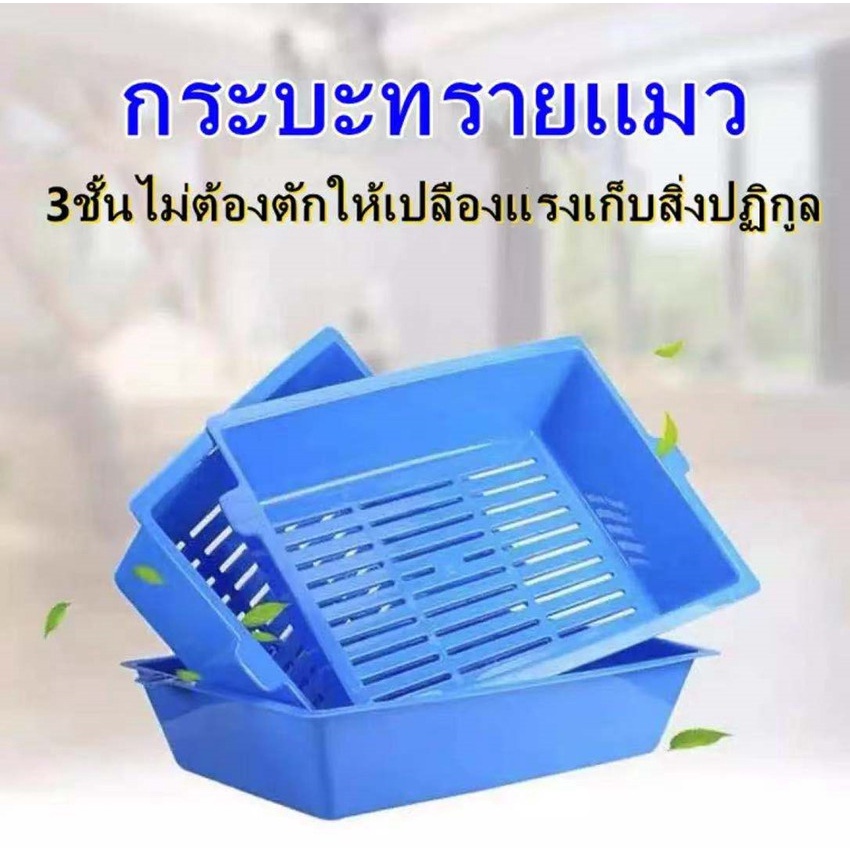 ภาพเพิ่มเติมของ กระบะทราย กระบะทรายแมว รุ่นขอบสูงมีตะแกรงดักทราย มี2แบบ9สี พร้อมที่ตักทราย กระบะทราย 3 ชั้น