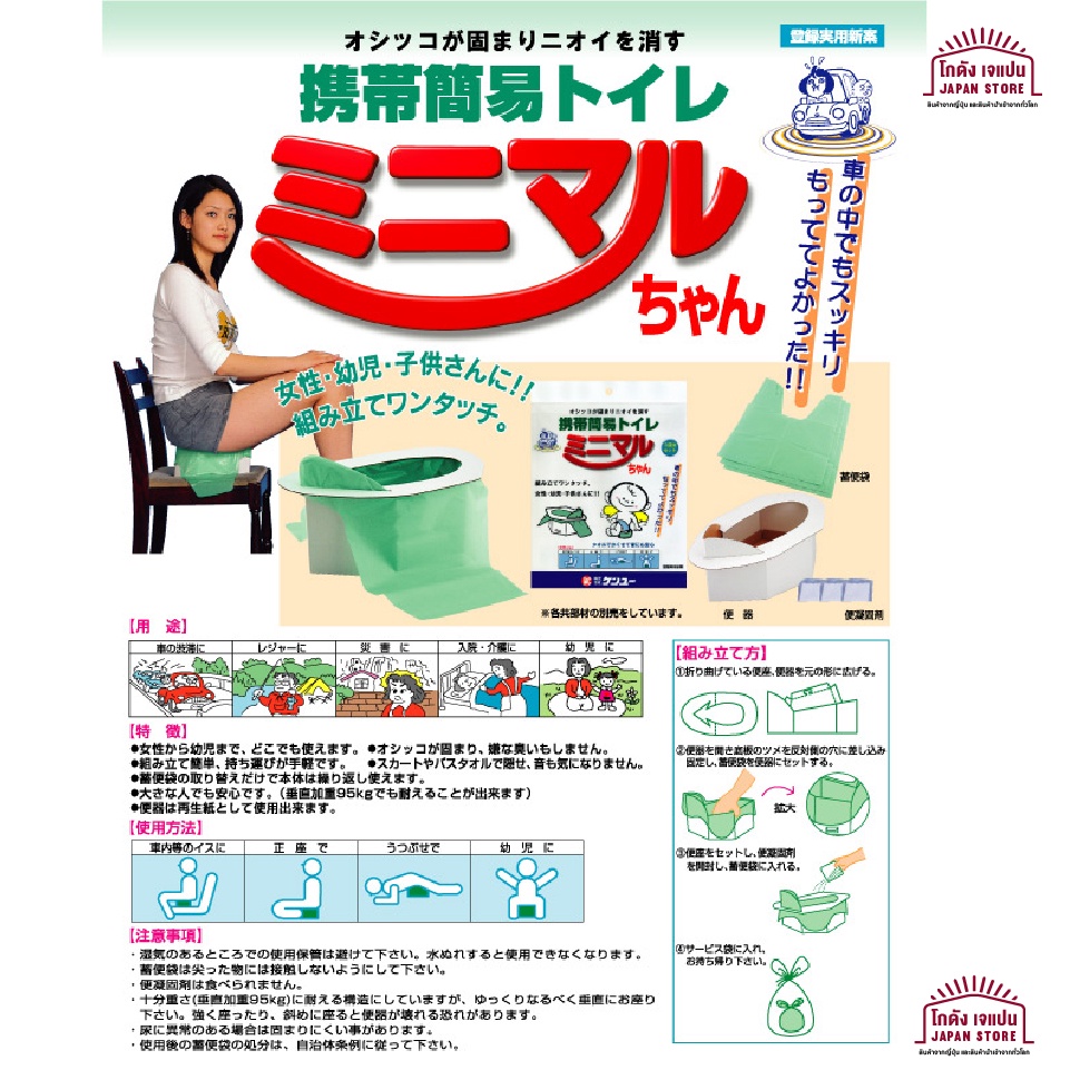 ภาพเพิ่มเติมของ สินค้าญี่ปุ่น ส้วมพกพา ห้องน้ำ มือถือ สำหรับเดินทาง ส้วมฉุกเฉิน เกิด ภัยพิบัติ เหตุฉุกเฉิน น้ำท่วม น้ำไม่ไหล พร้อมผงขจัด