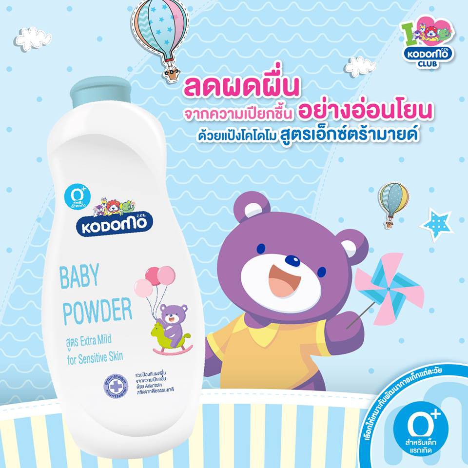 ภาพเพิ่มเติมของ [ 2 ฟรี 1 ] Kodomo แป้งเด็ก โคโดโม 350 กรัม  อยู่ในระหว่างเปลี่ยนแปลงแพ็กเกจ