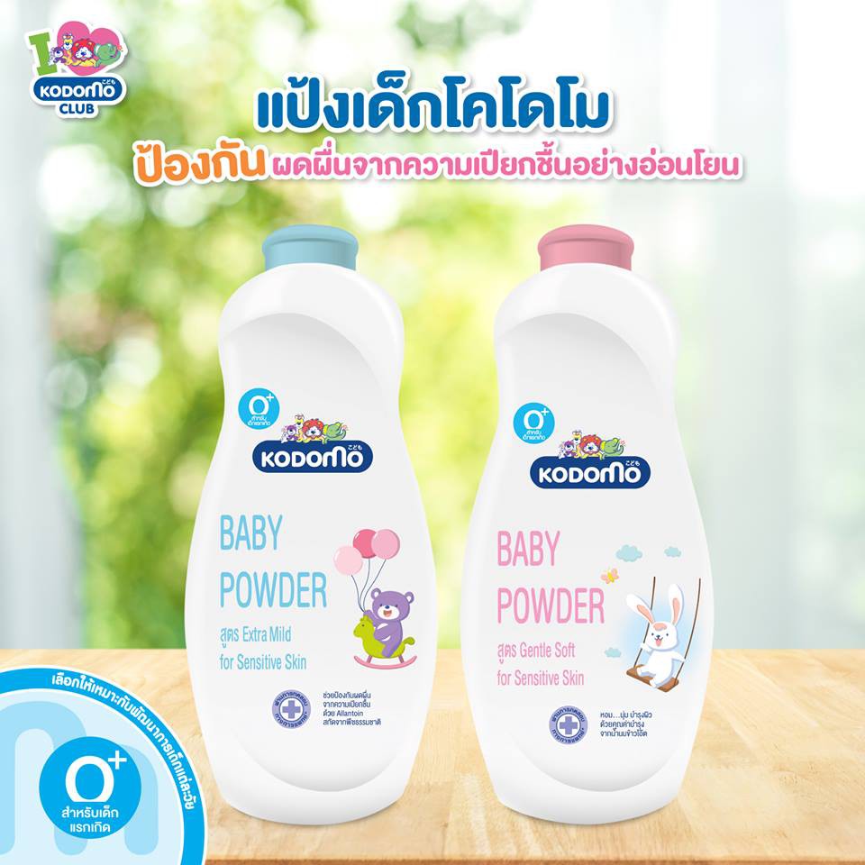 ภาพเพิ่มเติมของ [ 2 ฟรี 1 ] Kodomo แป้งเด็ก โคโดโม 350 กรัม  อยู่ในระหว่างเปลี่ยนแปลงแพ็กเกจ