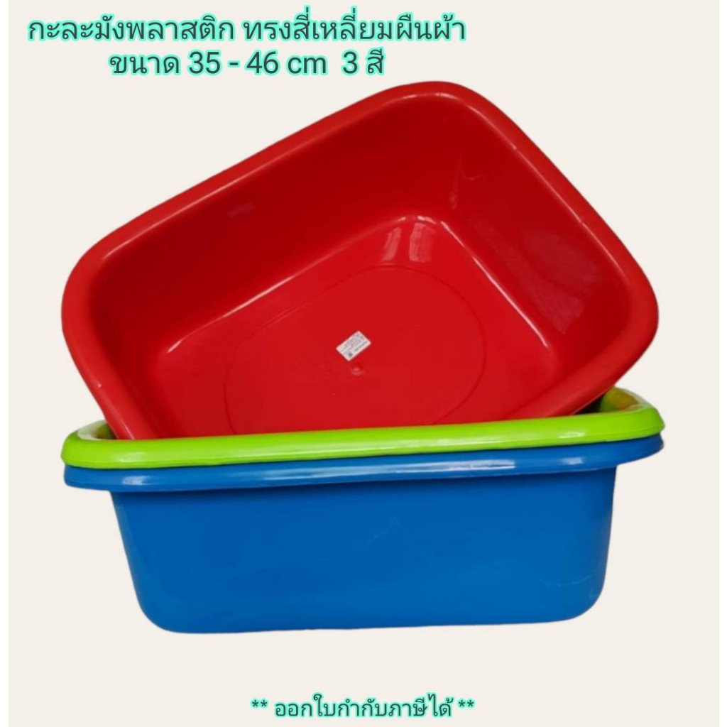ภาพเพิ่มเติมของ Small Evting กะละมังพลาสติก เอนกประสงค์ 3 สี 3 ขนาด กะละมังซักผ้า กระบะทรายแมว อ่างเลี้ยงปลา
