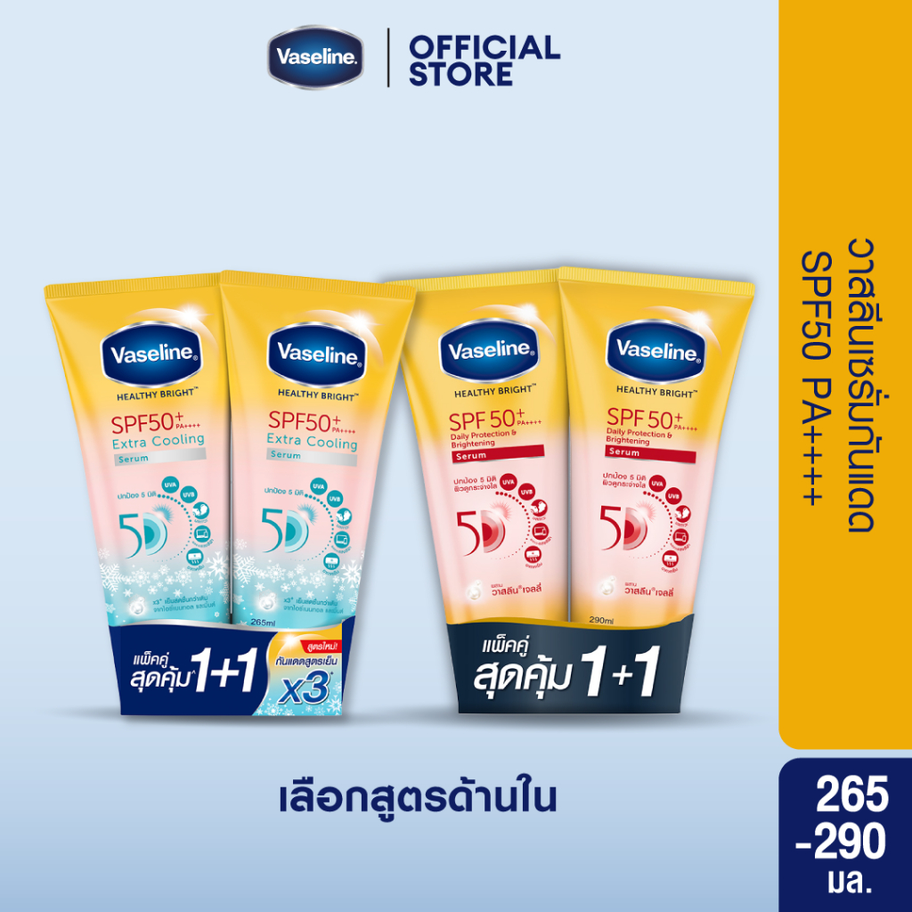 ภาพเพิ่มเติมของ วาสลีน เฮลธี ไบรท์ เซรั่มกันแดด ซันแอนด์โพลูชั่น โพรเทคชั่น SPF50+ PA+++ ปกป้องมลภาวะ 265-290 มล.Vaseline Healthy Bright