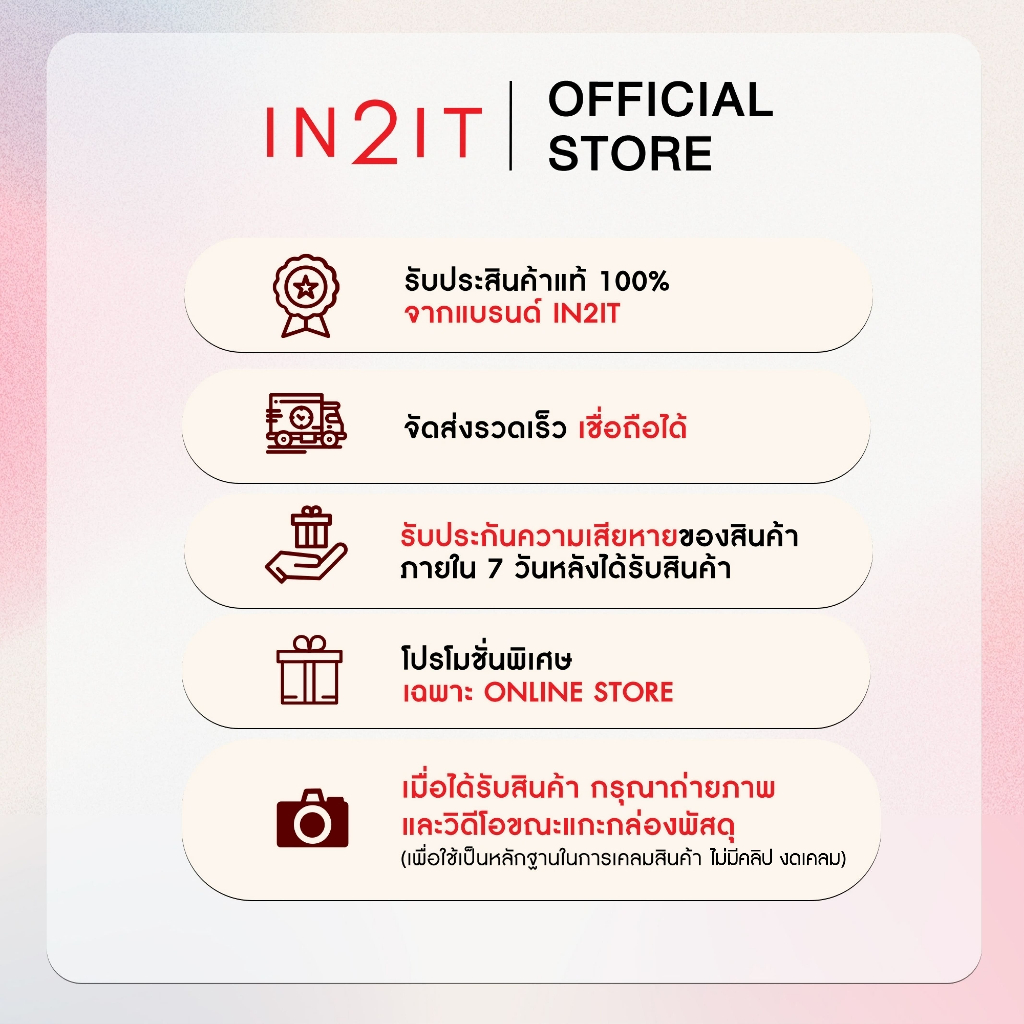 ภาพเพิ่มเติมของ (ส่งด่วน) IN2IT PRIMER++ ไพร์เมอร์ตัวดัง งานผิว