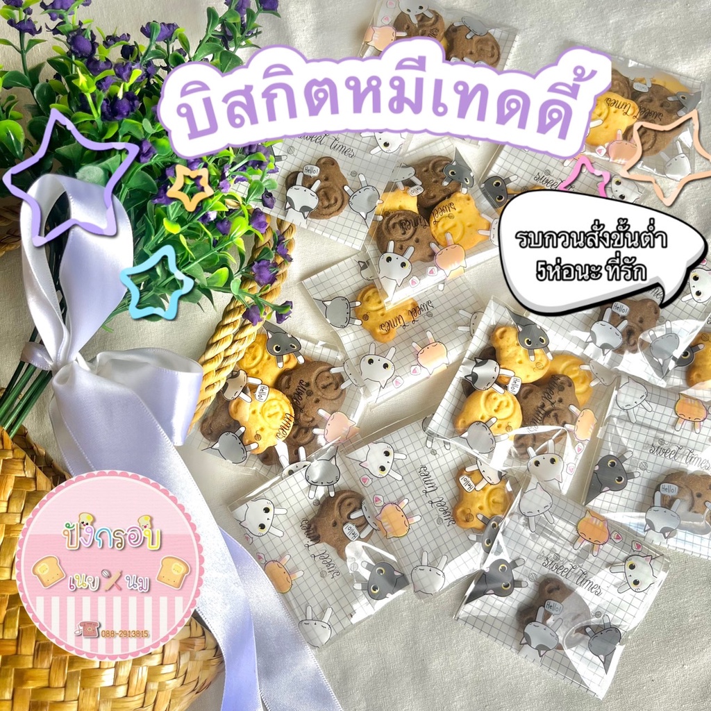 ภาพเพิ่มเติมของ ขนมปังกรอบ🧁🔥ส่งของทุกวัน🚚 🥰เก็บโค้ดส่งฟรีด้วยนะค่ะ🥰มี5รสชาติ กรอบ หอม อร่อย สามารถเก็บไว้ได้นานค่ะ