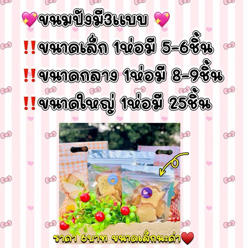 ภาพเพิ่มเติมของ ขนมปังกรอบ🧁🔥ส่งของทุกวัน🚚 🥰เก็บโค้ดส่งฟรีด้วยนะค่ะ🥰มี5รสชาติ กรอบ หอม อร่อย สามารถเก็บไว้ได้นานค่ะ