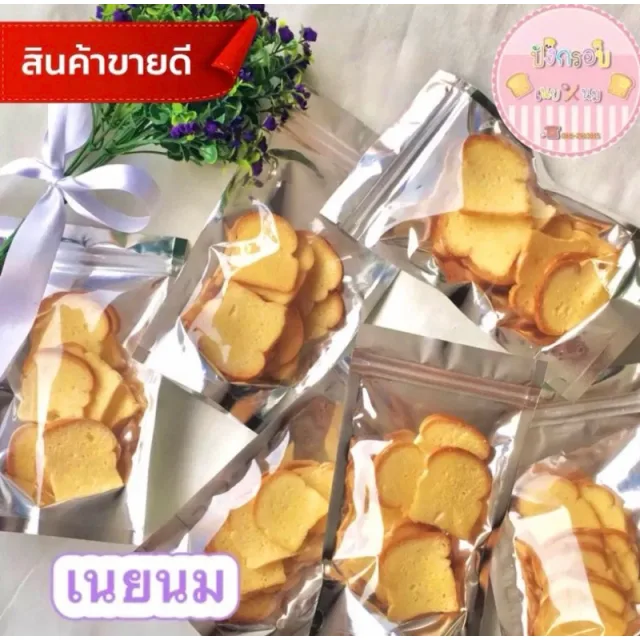 ขนมปังกรอบ🧁🔥ส่งของทุกวัน🚚 🥰เก็บโค้ดส่งฟรีด้วยนะค่ะ🥰มี5รสชาติ  กรอบ หอม อร่อย สามารถเก็บไว้ได้นานค่ะ
