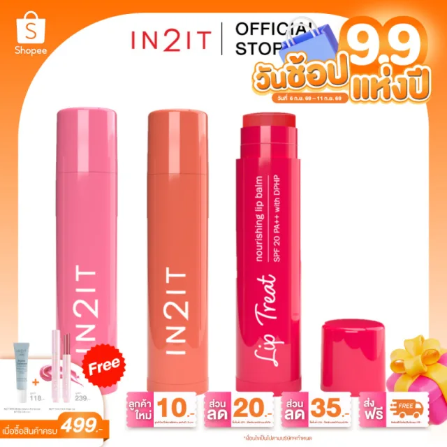 (ส่งด่วน) IN2IT LIP TREAT NOURISHING LIP BALM SPF20 PA++ ลิปบาล์ม (LT)