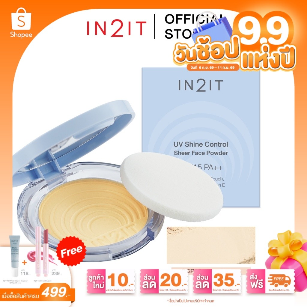 ภาพเพิ่มเติมของ IN2IT UV Shine Control Sheer Face Powder - SCP02 สี WARM BEIGE
