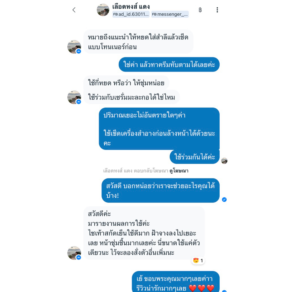 ภาพเพิ่มเติมของ หัวไชเท้าออร์แกนิคสกัดเย็น100% เช็ดฝ้าก่อนทาครีม ผสมครีม สลายฝ้ากระ