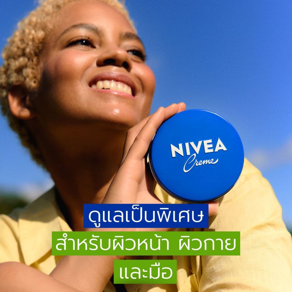 ภาพเพิ่มเติมของ [สินค้าขายดี] นีเวีย ครีม ครีมบำรุงผิวสูตรเข้มข้น 60 มล. NIVEA ครีมตลับน้ำเงิน ครีมทาผิว