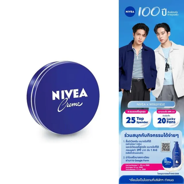 [สินค้าขายดี] นีเวีย ครีม ครีมบำรุงผิวสูตรเข้มข้น 60 มล. NIVEA ครีมตลับน้ำเงิน ครีมทาผิว