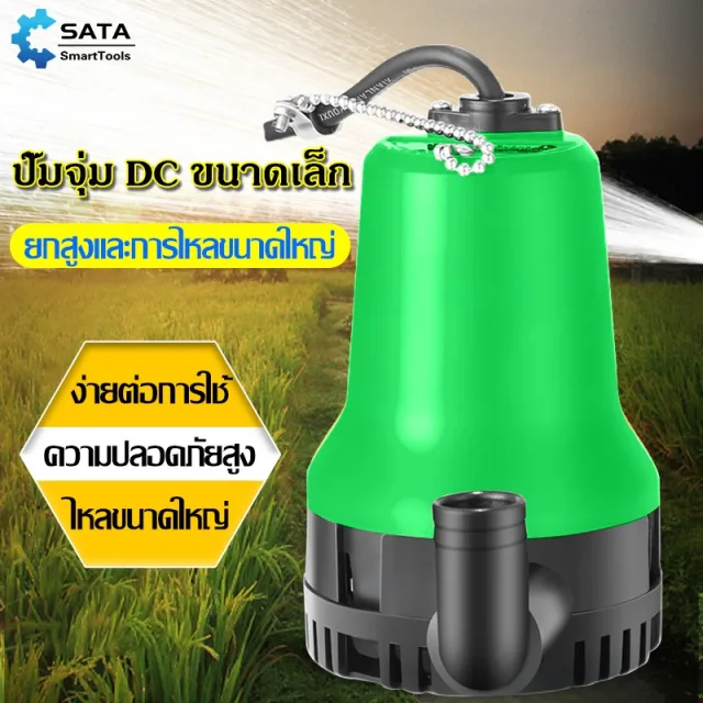 SA ปั๊มน้ำแบบแช่ ปั๊มน้ำไฟฟ้า ปั้มน้ำ มินิ ปั๊มน้ำไดโว่ DC Submersible Pump 12V 1นิ้ว ปั๊มน้ำ ปั้มแช่ ปั๊มไดโว่ ปั๊มจุ่ม