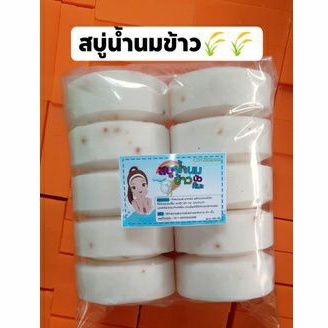 ภาพเพิ่มเติมของ สบู่กลูต้าน้ำนมข้าว แพ็ค10 ก้อน กลม