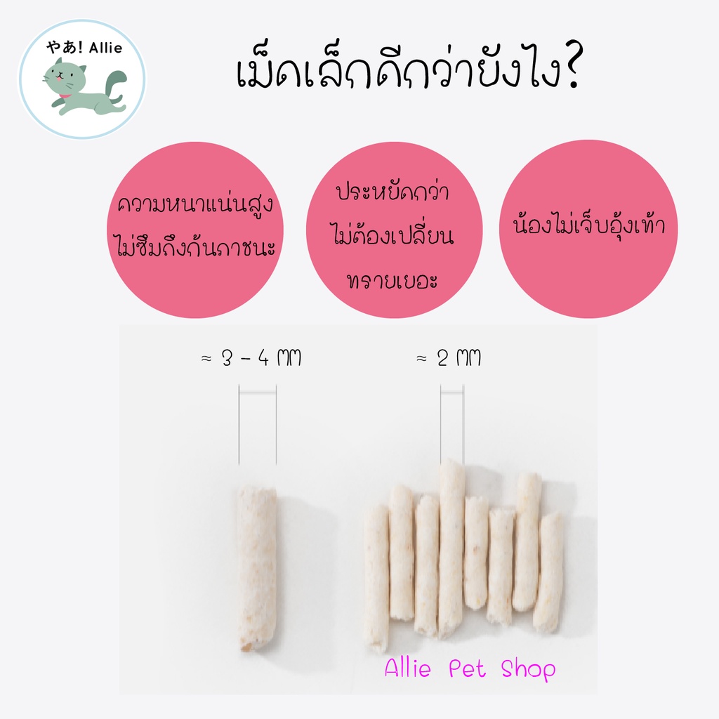 ภาพเพิ่มเติมของ 👍 ทรายเต้าหู้ล้วนไม่ผสม 4 ถุงสุดคุ้ม ทรายแมวเต้าหู้ธรรมชาติ สูตรพิเศษ 2 ถั่วออร์แกนิค หนึบกว่า หอมกว่า