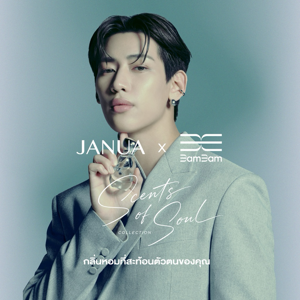 ภาพเพิ่มเติมของ JANUA x BAMBAM (ตะกร้ารวมน้ำหอมแจนยัวร์) น้ำหอมแจนยัวร์ ของแท้พาร์ทเนอร์หลักบริษัท