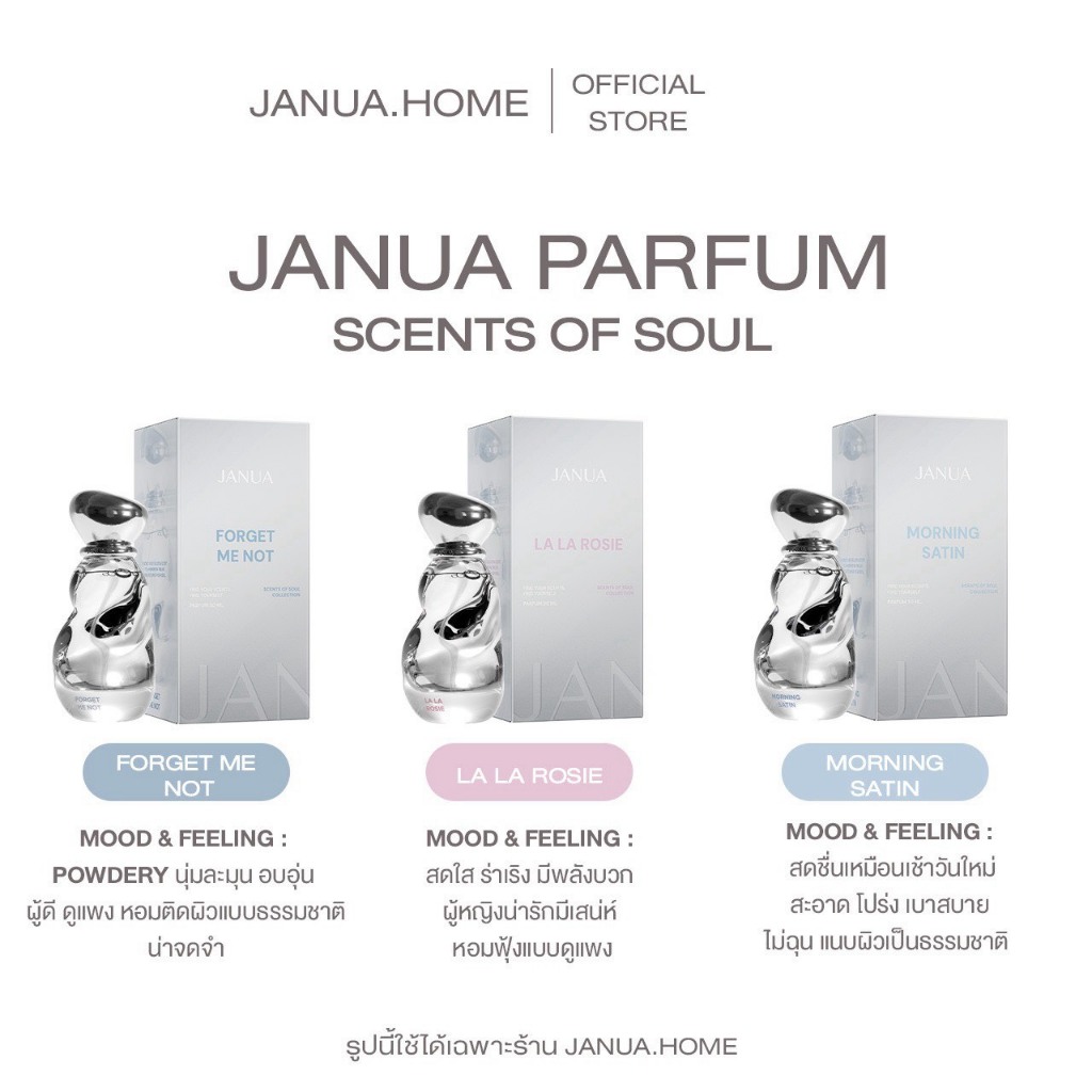 ภาพเพิ่มเติมของ JANUA x BAMBAM (ตะกร้ารวมน้ำหอมแจนยัวร์) น้ำหอมแจนยัวร์ ของแท้พาร์ทเนอร์หลักบริษัท
