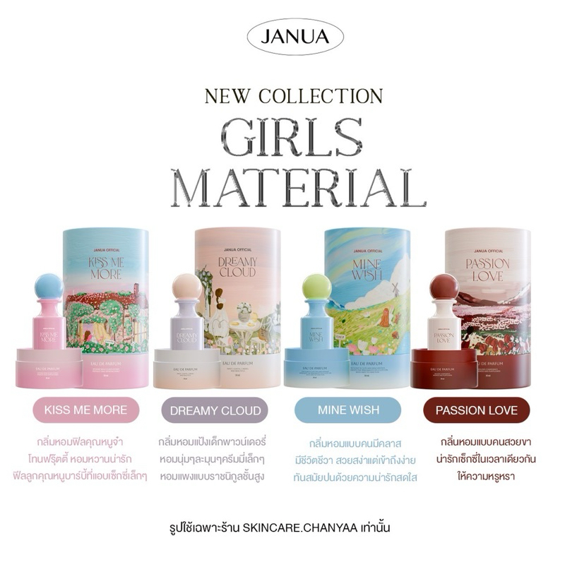 ภาพเพิ่มเติมของ JANUA x BAMBAM (ตะกร้ารวมน้ำหอมแจนยัวร์) น้ำหอมแจนยัวร์ ของแท้พาร์ทเนอร์หลักบริษัท