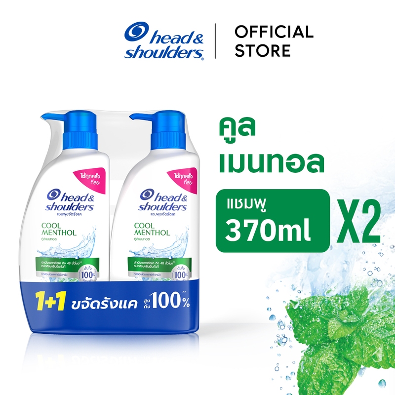 [แพ็คคู่] Head and Shoulders แชมพูขจัดรังแค สูตร คูล เมนทอล 370 มล x2 ขวด|Anti Dandruff Shampoo Cool Menthol 370 ml x2