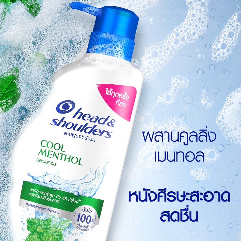 ภาพเพิ่มเติมของ [แพ็คคู่] Head and Shoulders แชมพูขจัดรังแค สูตร คูล เมนทอล 370 มล x2 ขวด|Anti Dandruff Shampoo Cool Menthol 370 ml x2