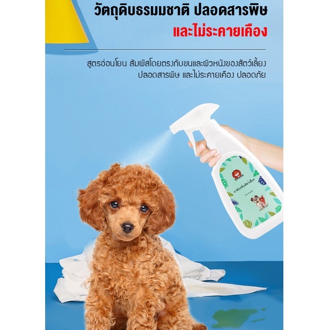 ภาพเพิ่มเติมของ yugogo🐾 ราคาถูก! สเปรย์ดับกลิ่นฉี่แมว ดับกลิ่นฉี่หมา สเปรย์กำจัดกลิ่นทรายแมว 500ml สำหรับสัตว์เลี้ยงเท่านั้