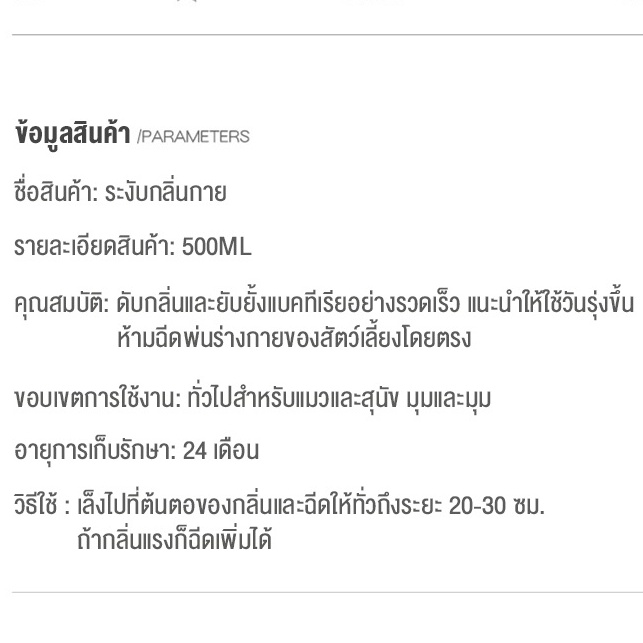 ภาพเพิ่มเติมของ yugogo🐾 ราคาถูก! สเปรย์ดับกลิ่นฉี่แมว ดับกลิ่นฉี่หมา สเปรย์กำจัดกลิ่นทรายแมว 500ml สำหรับสัตว์เลี้ยงเท่านั้