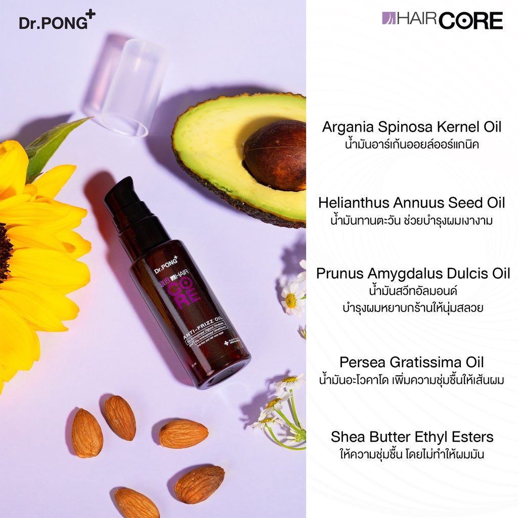 ภาพเพิ่มเติมของ Dr.PONG 009 HAIR CORE OIL ออยล์บำรุงเส้นผม ลดการชี้ฟู ไม่ทำให้หัวมันเยิ้ม
