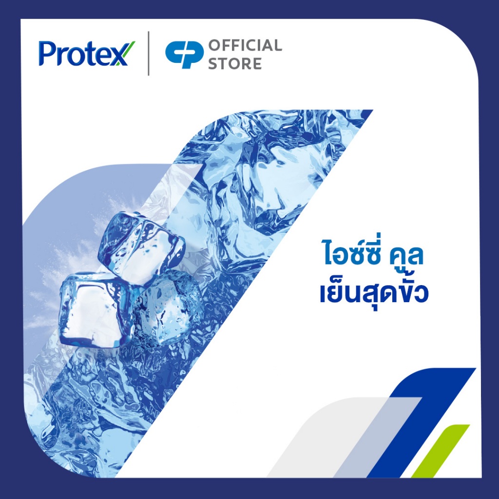 ภาพเพิ่มเติมของ [มี 12 สูตรให้เลือก] Protex แป้งเย็น โพรเทคส์ 280 ก. รวม 2 ขวด
