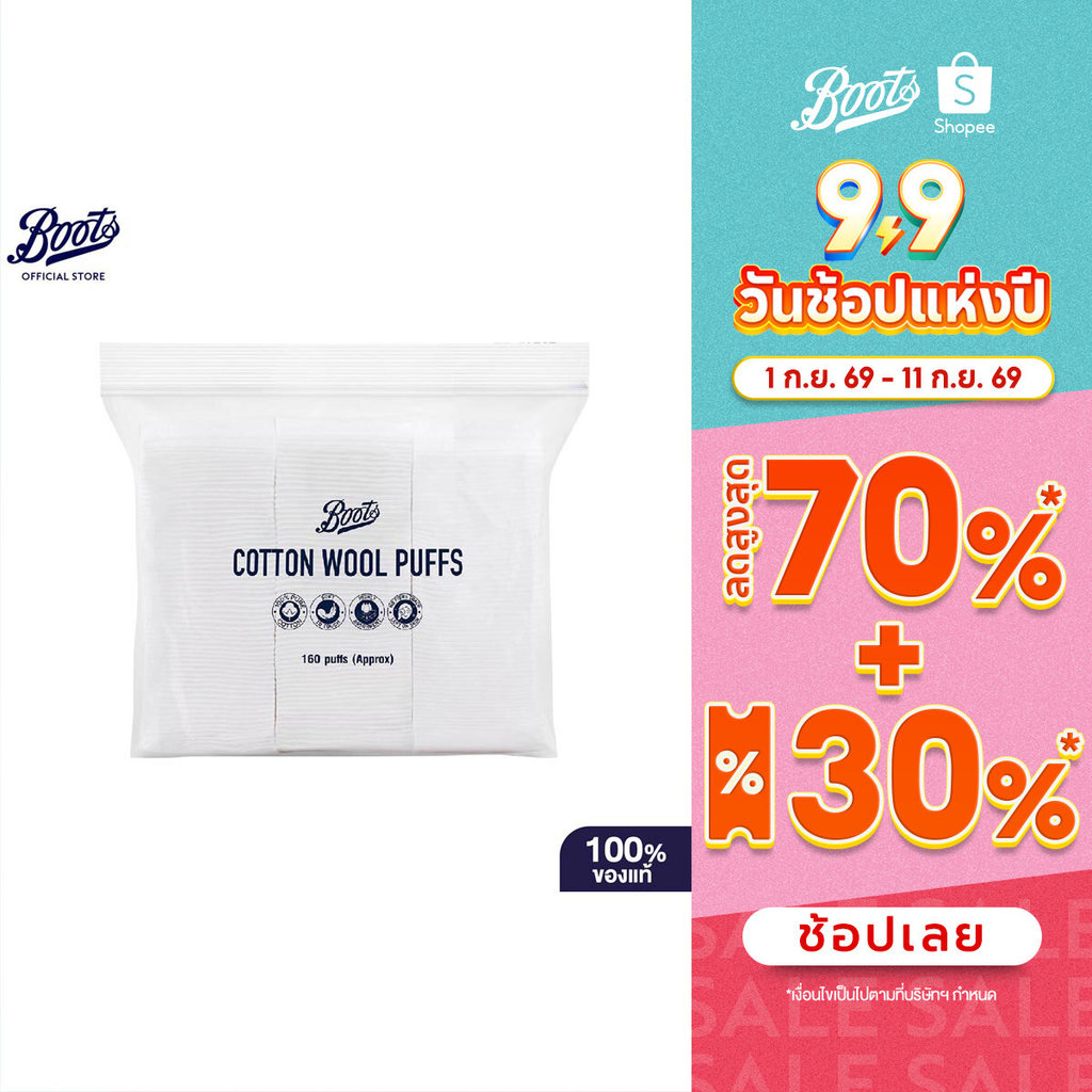 ภาพเพิ่มเติมของ Boots Cotton Wool Puffs 160 Puffs บู๊ทส์ คอทเทิน วูล พัฟส์ 160 แผ่น (สำลีแผ่น)