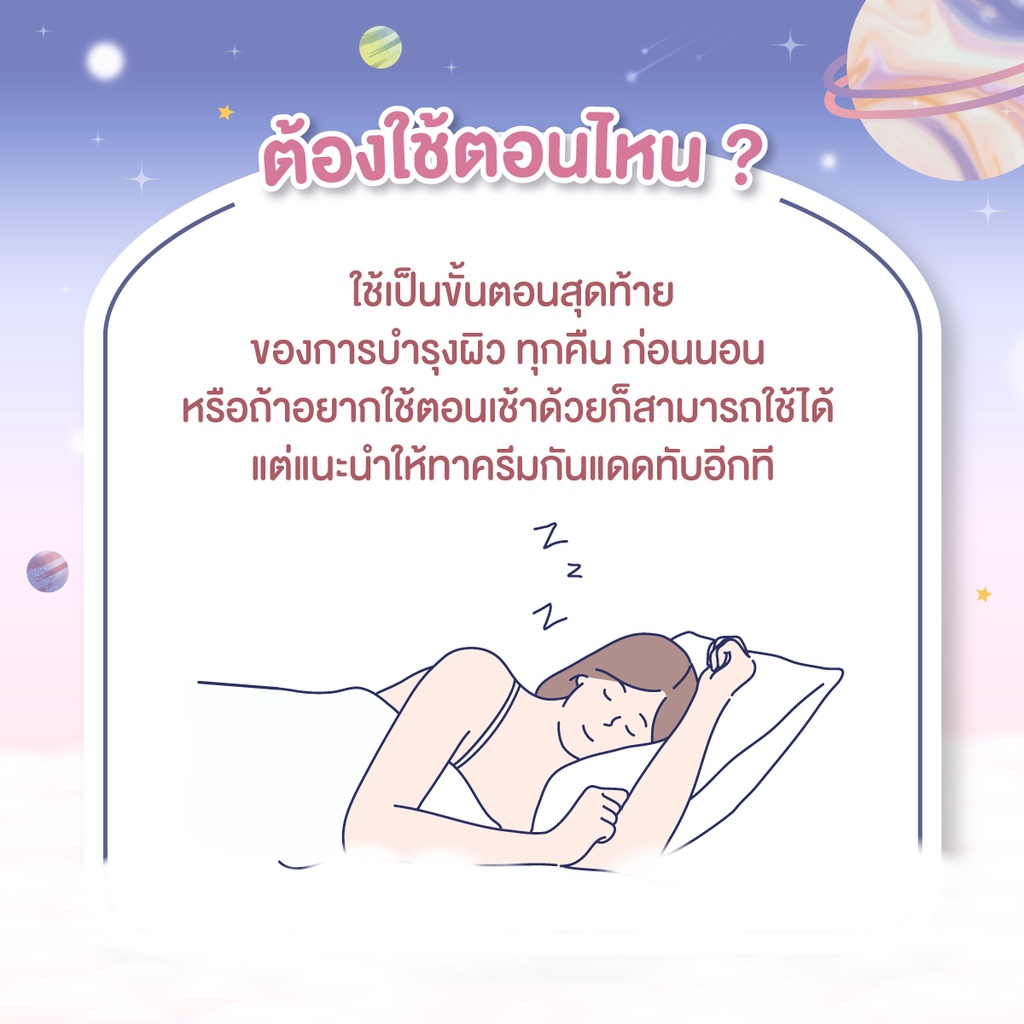 ภาพเพิ่มเติมของ BANOBAGI Final Sleeping Mask (ไฟนอล สลีปปิ้ง มาส์ก) #สลีปปิ้งมาสก์คุณหมอ