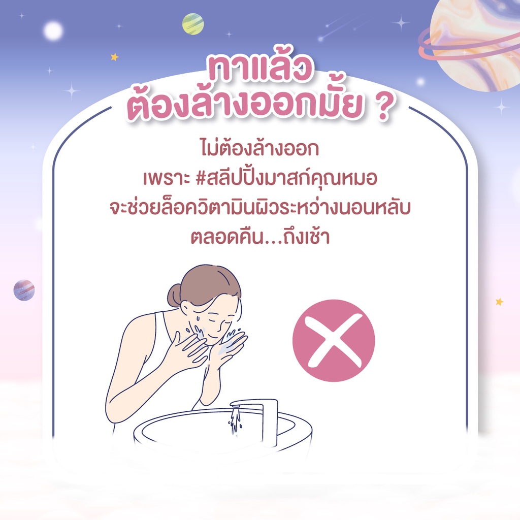 ภาพเพิ่มเติมของ BANOBAGI Final Sleeping Mask (ไฟนอล สลีปปิ้ง มาส์ก) #สลีปปิ้งมาสก์คุณหมอ