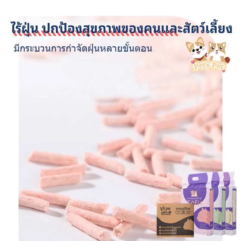ภาพเพิ่มเติมของ ทรายแมวเต้าหู้ออร์แกนิค100% 【พร้อมส่ง】PetyPet แบบพิเศษ ไม่มีส่วนผสมอื่น ทรายแมว Cat Litter ทรายแมวเต้าหู้ 6 ลิตร P04