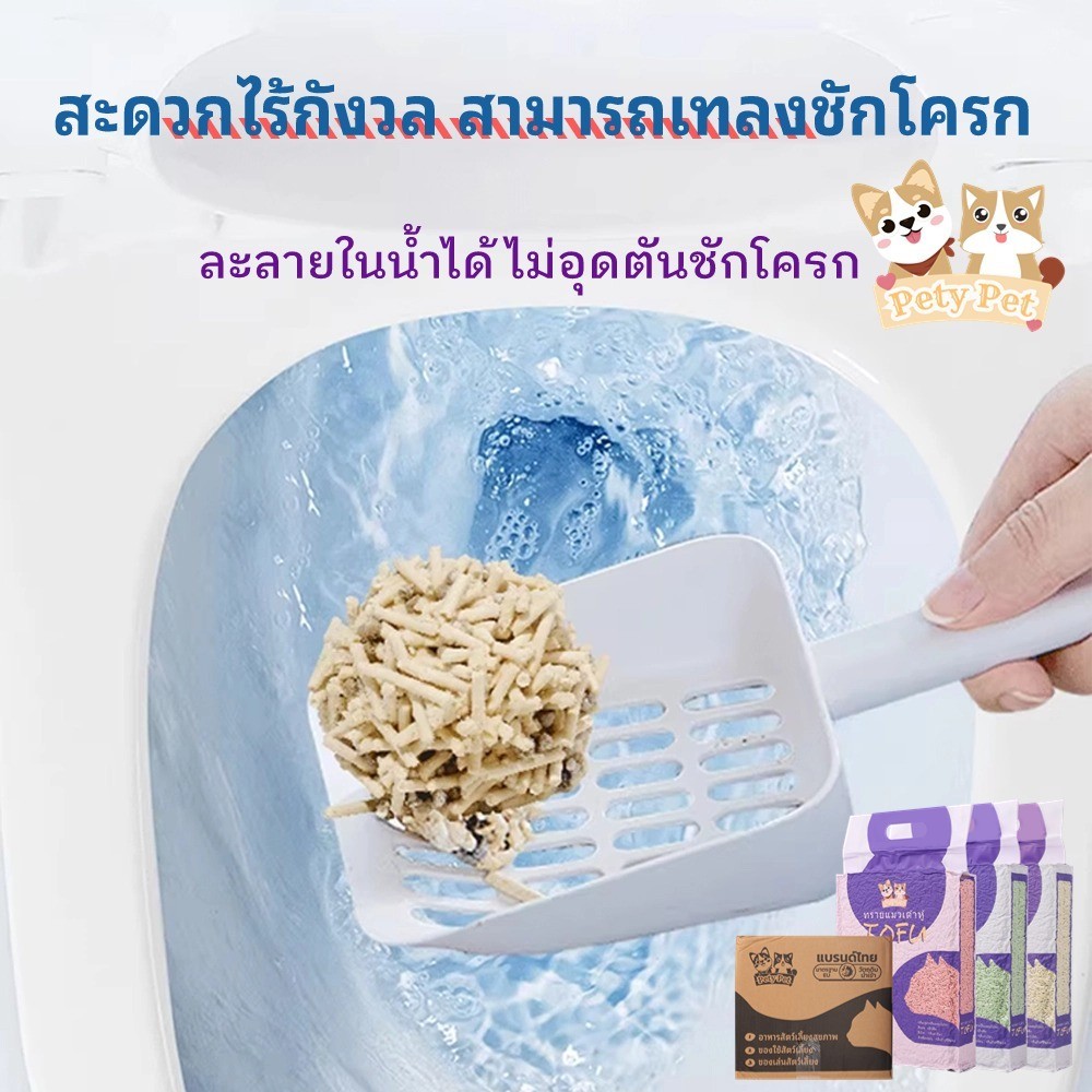 ภาพเพิ่มเติมของ ทรายแมวเต้าหู้ออร์แกนิค100% 【พร้อมส่ง】PetyPet แบบพิเศษ ไม่มีส่วนผสมอื่น ทรายแมว Cat Litter ทรายแมวเต้าหู้ 6 ลิตร P04