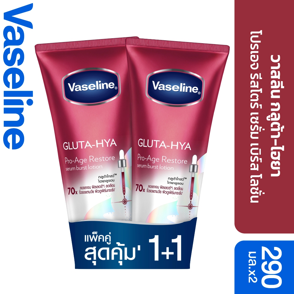 ภาพเพิ่มเติมของ วาสลีน เฮลธี ไบรท์ กลูต้า-ไฮยา เซรั่ม 290 มล.Vaseline Gluta-Hya Serum 290ml.