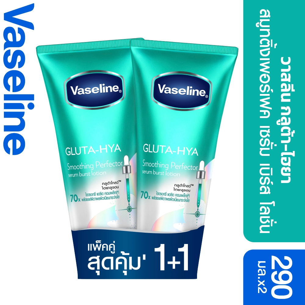 ภาพเพิ่มเติมของ วาสลีน เฮลธี ไบรท์ กลูต้า-ไฮยา เซรั่ม 290 มล.Vaseline Gluta-Hya Serum 290ml.