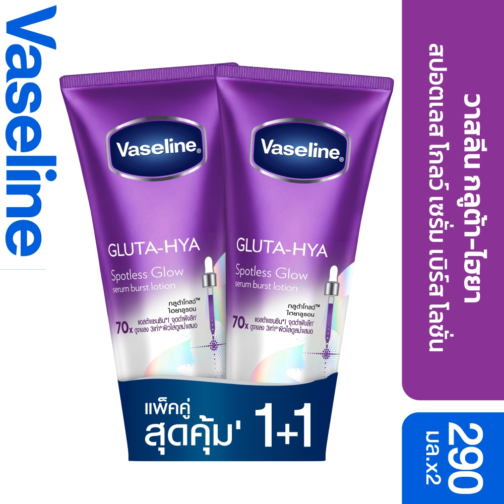 ภาพเพิ่มเติมของ วาสลีน เฮลธี ไบรท์ กลูต้า-ไฮยา เซรั่ม 290 มล.Vaseline Gluta-Hya Serum 290ml.