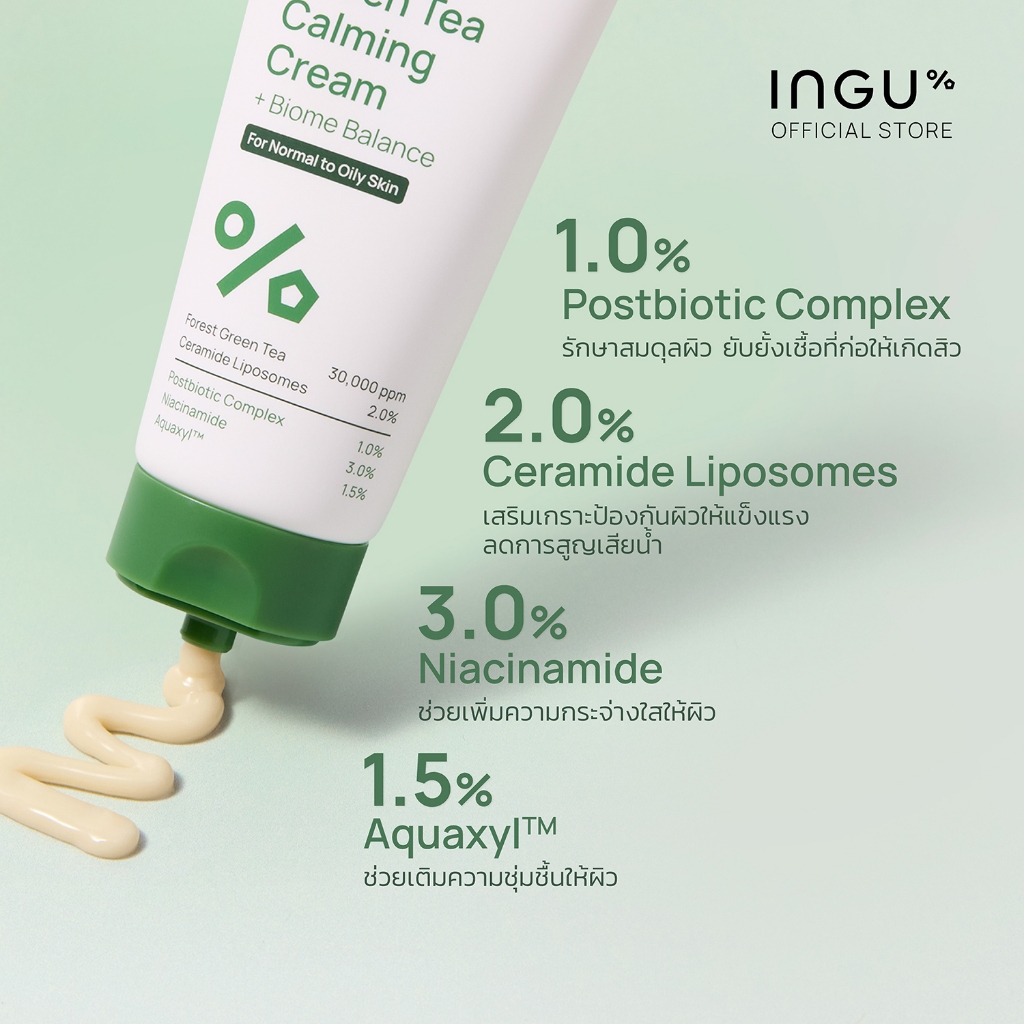 ภาพเพิ่มเติมของ INGU Green Tea Calming Cream + Biome Balance มอยซ์เจอร์ไรเซอร์ สำหรับผิวผสม