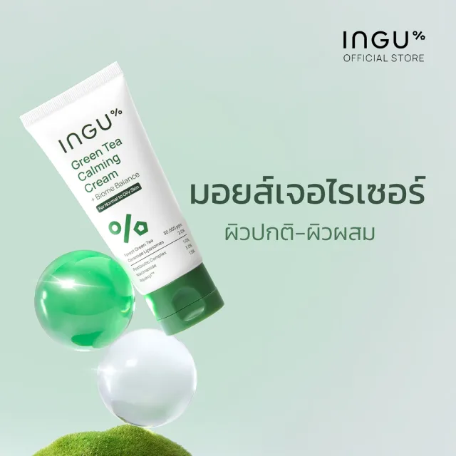 INGU Green Tea Calming Cream + Biome Balance มอยซ์เจอร์ไรเซอร์ สำหรับผิวผสม