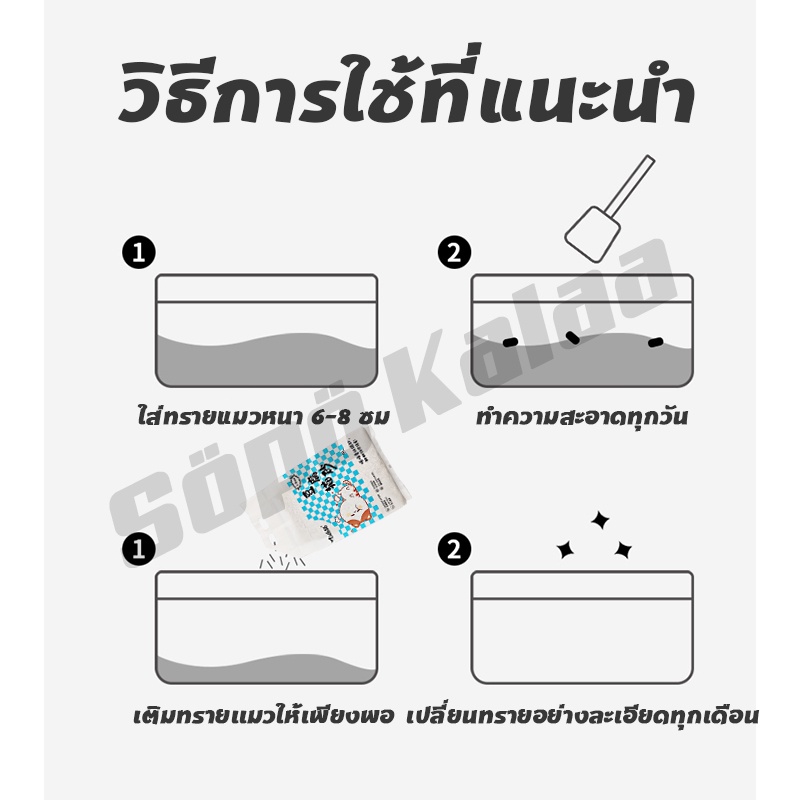 ภาพเพิ่มเติมของ ซื้อ6ถุงขึ้นไป ถุงละ63฿!ทรายเต้าหู้ออร์แกนิค ผลิตจากกากถั่วเหลืองธรรมชาติ ทรายแมว Cat Litter 6 ลิตร