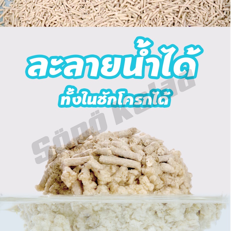 ภาพเพิ่มเติมของ ซื้อ6ถุงขึ้นไป ถุงละ63฿!ทรายเต้าหู้ออร์แกนิค ผลิตจากกากถั่วเหลืองธรรมชาติ ทรายแมว Cat Litter 6 ลิตร