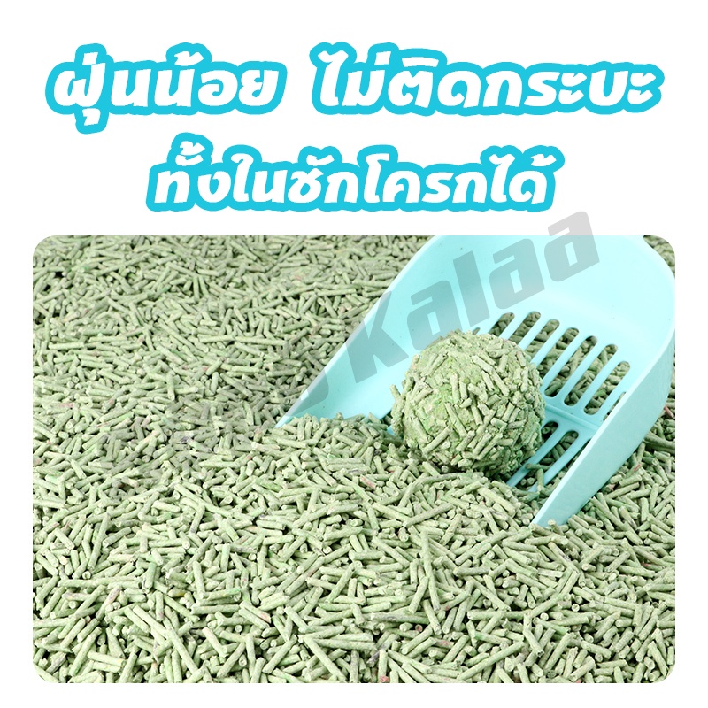 ภาพเพิ่มเติมของ ซื้อ6ถุงขึ้นไป ถุงละ63฿!ทรายเต้าหู้ออร์แกนิค ผลิตจากกากถั่วเหลืองธรรมชาติ ทรายแมว Cat Litter 6 ลิตร