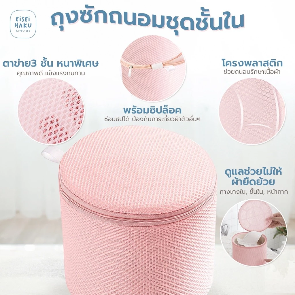 ภาพเพิ่มเติมของ ถุงซักชุดชั้นใน ช่วยถนอมชุดชั้นในใช้ได้นาน คัดผ้าหนาพิเศษ มีโครงพลาสติกหนาปกป้องชุดชั้นในไม่ให้เสียทรงง่าย ซิบคุณภาพดี
