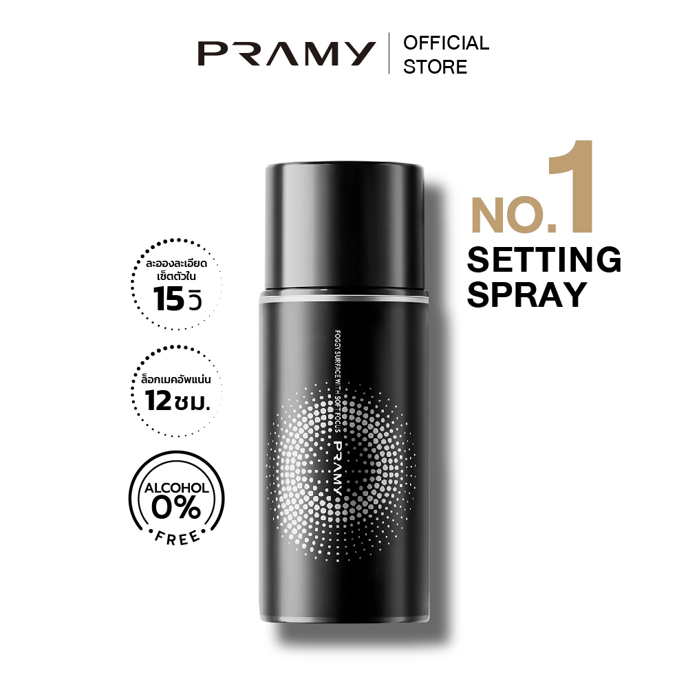 ภาพเพิ่มเติมของ Pramy Moisturizing Makeup Setting Spray Matte เซ็ตติ้งสเปรย์ สเปรย์ล็อคเมคอัพ ควบคุมมัน ติดทนยาวนาน 24 ชั่วโมง พรามี่