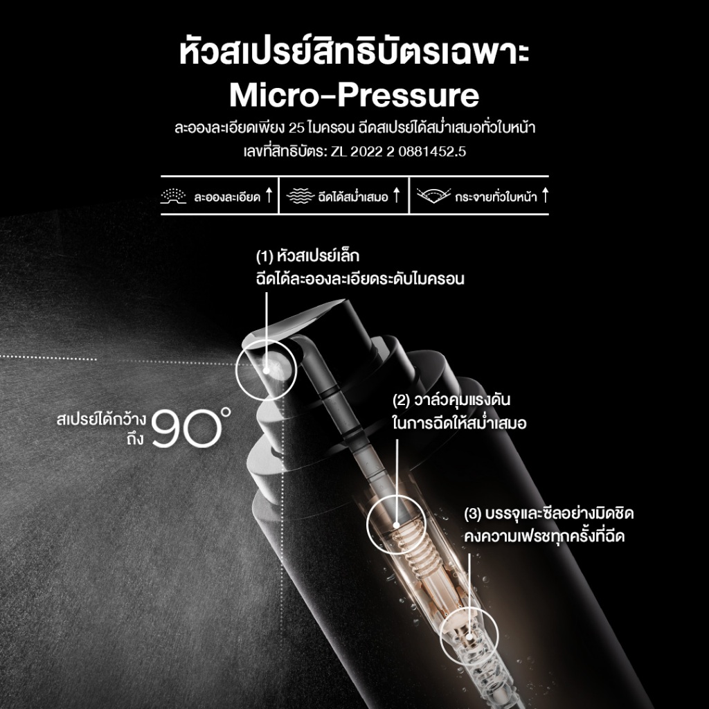 ภาพเพิ่มเติมของ Pramy Moisturizing Makeup Setting Spray Matte เซ็ตติ้งสเปรย์ สเปรย์ล็อคเมคอัพ ควบคุมมัน ติดทนยาวนาน 24 ชั่วโมง พรามี่